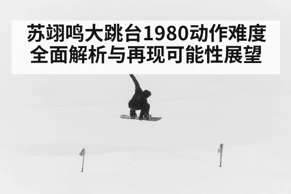 snowboard big air jump