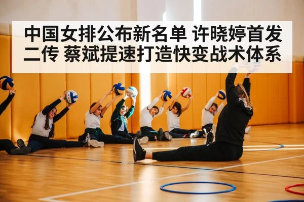 volleyball coach