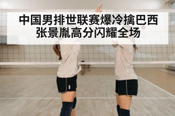 volleyball team celebration